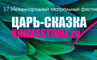 Cartaz de Caixa Ninho no Kings Festival – Rússia